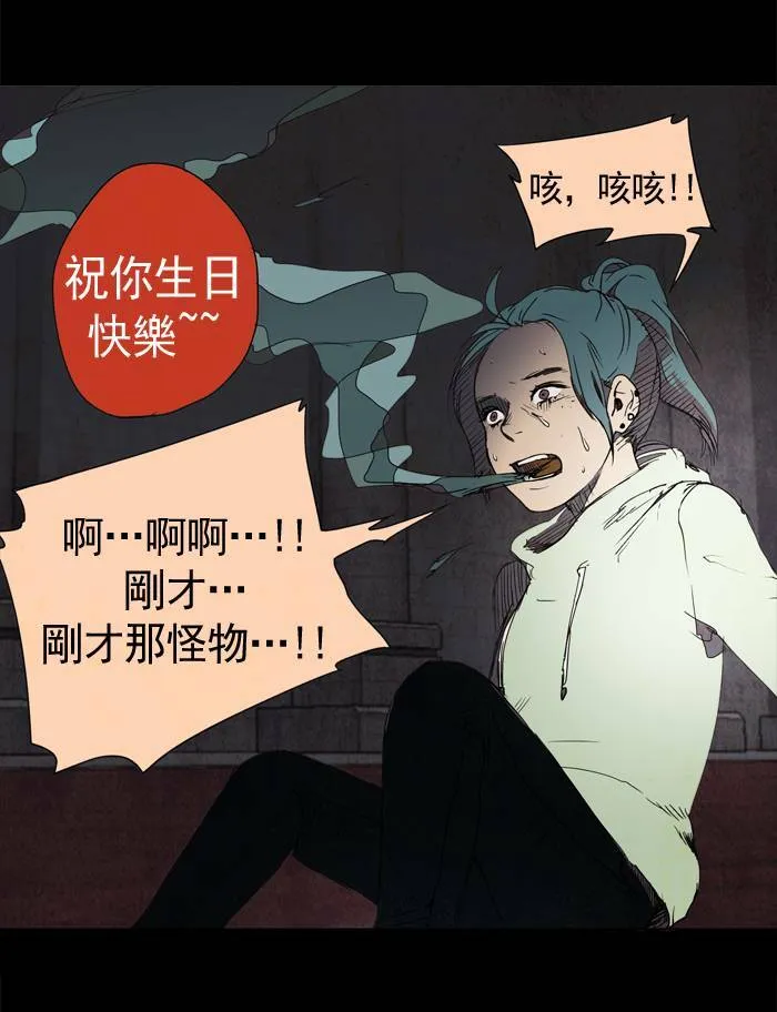 [第12话] PRELUDE|序幕 12 第34页