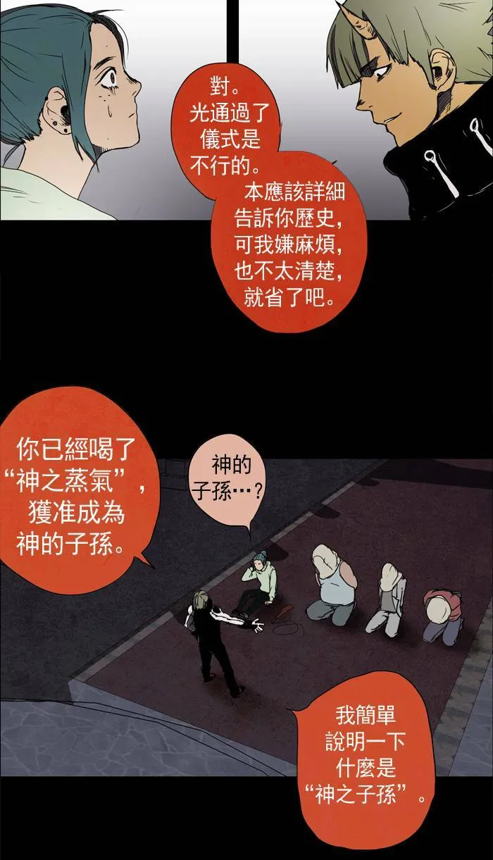 [第12话] PRELUDE|序幕 12 第37页