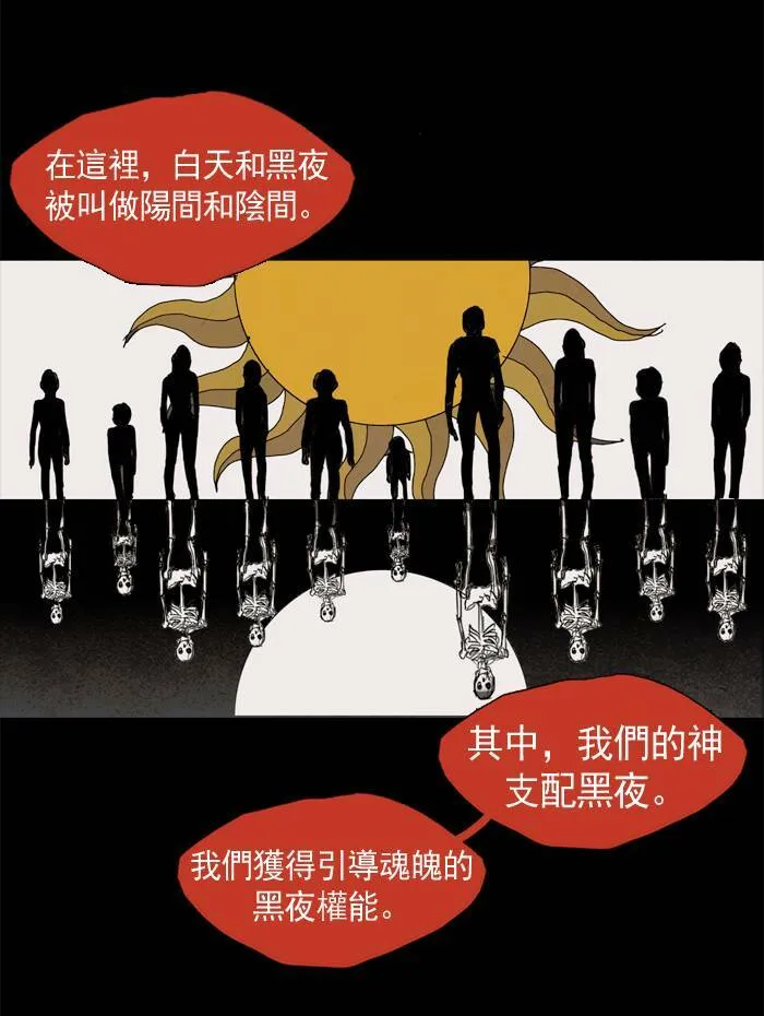 [第12话] PRELUDE|序幕 12 第38页