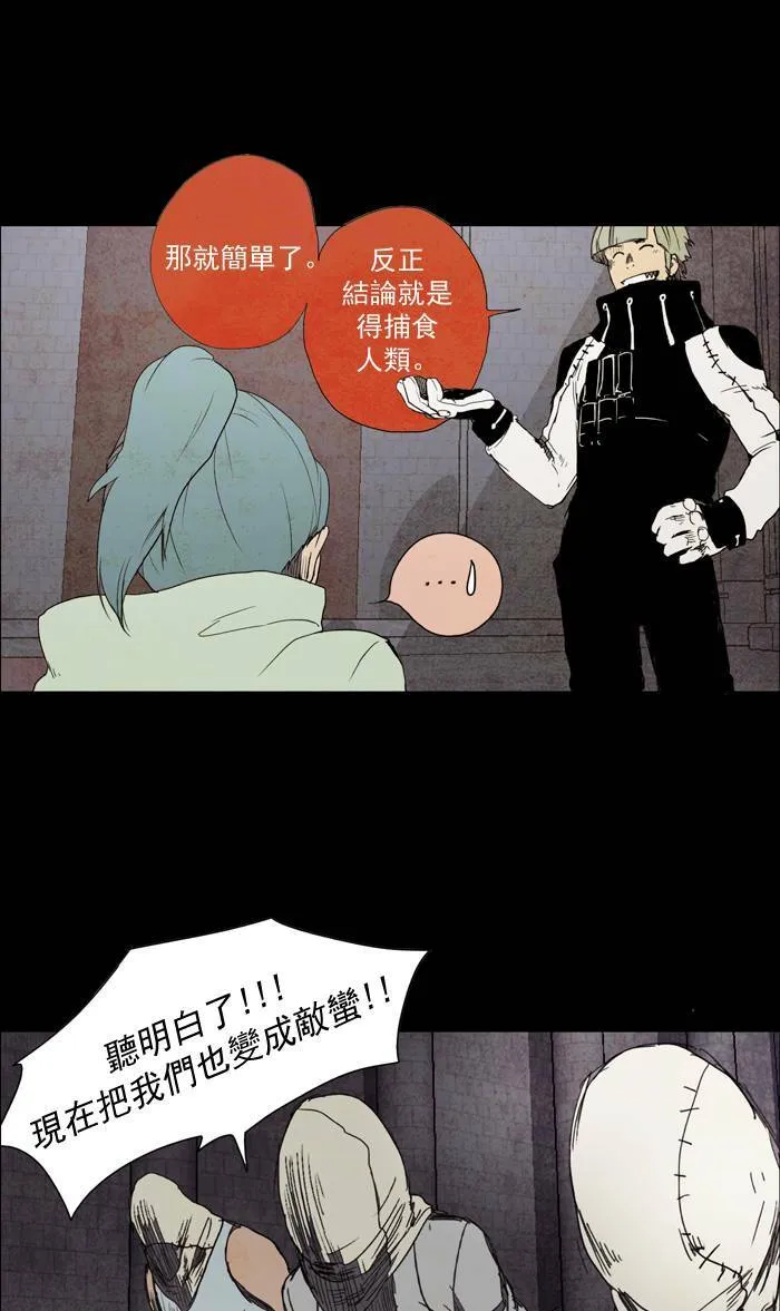 [第12话] PRELUDE|序幕 12 第42页