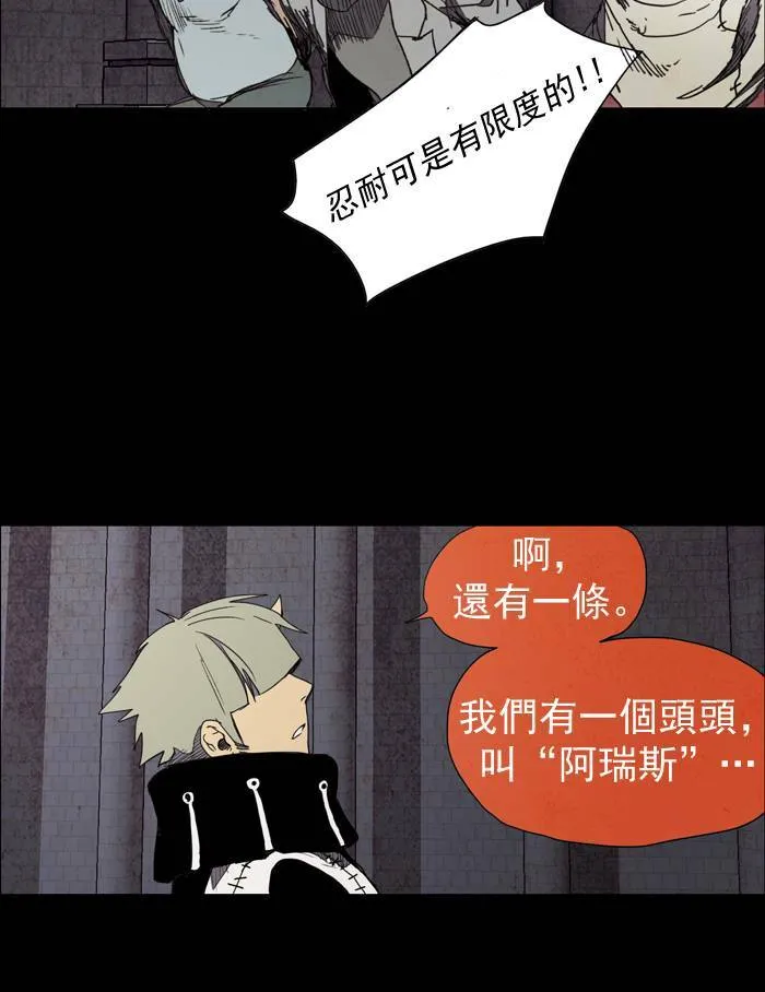 [第12话] PRELUDE|序幕 12 第43页