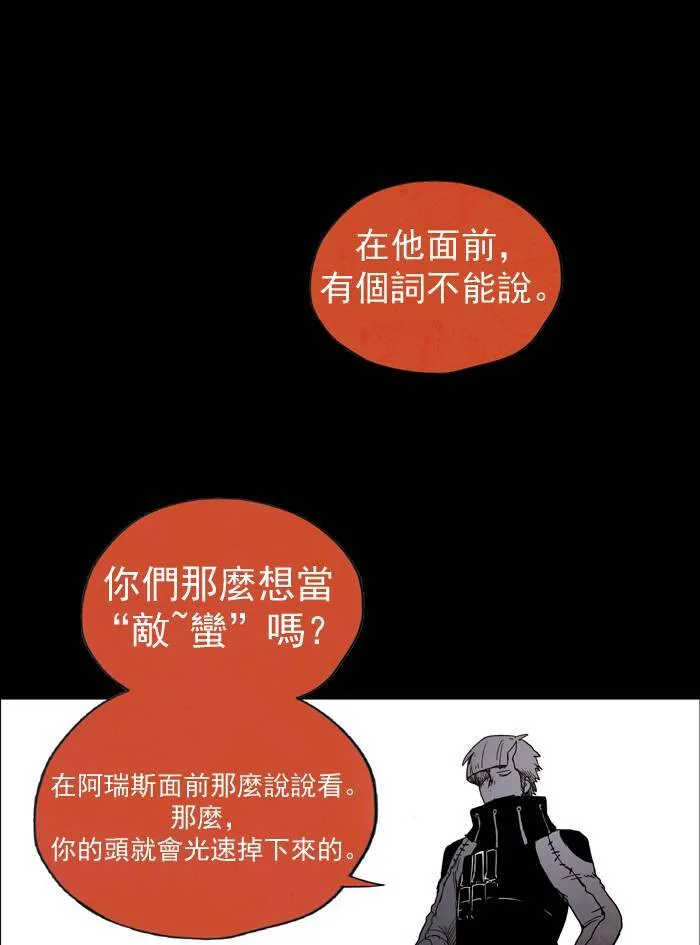 [第12话] PRELUDE|序幕 12 第44页