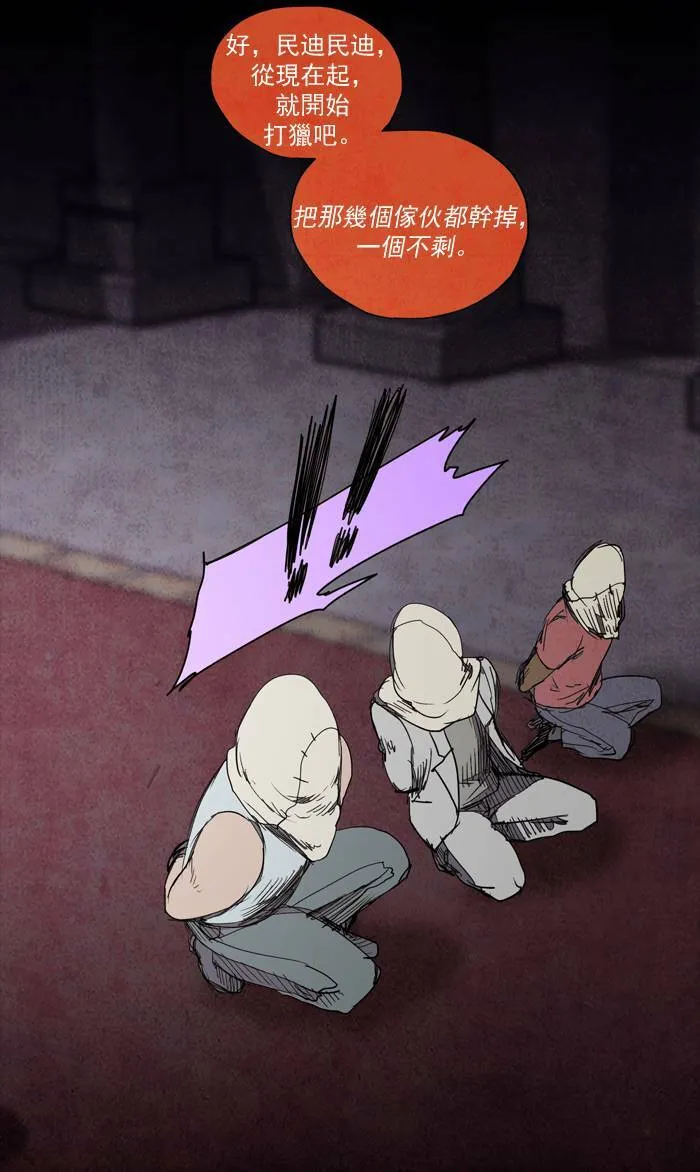 [第12话] PRELUDE|序幕 12 第47页