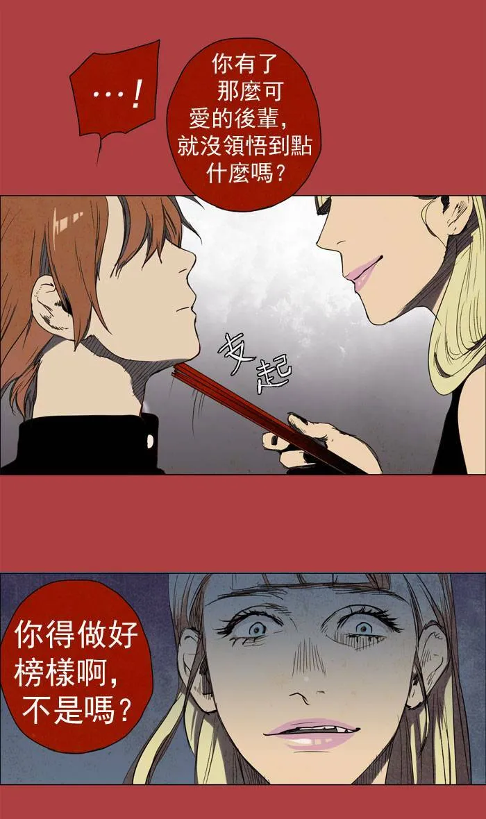 [第13话] PRELUDE|序幕 13 第8页