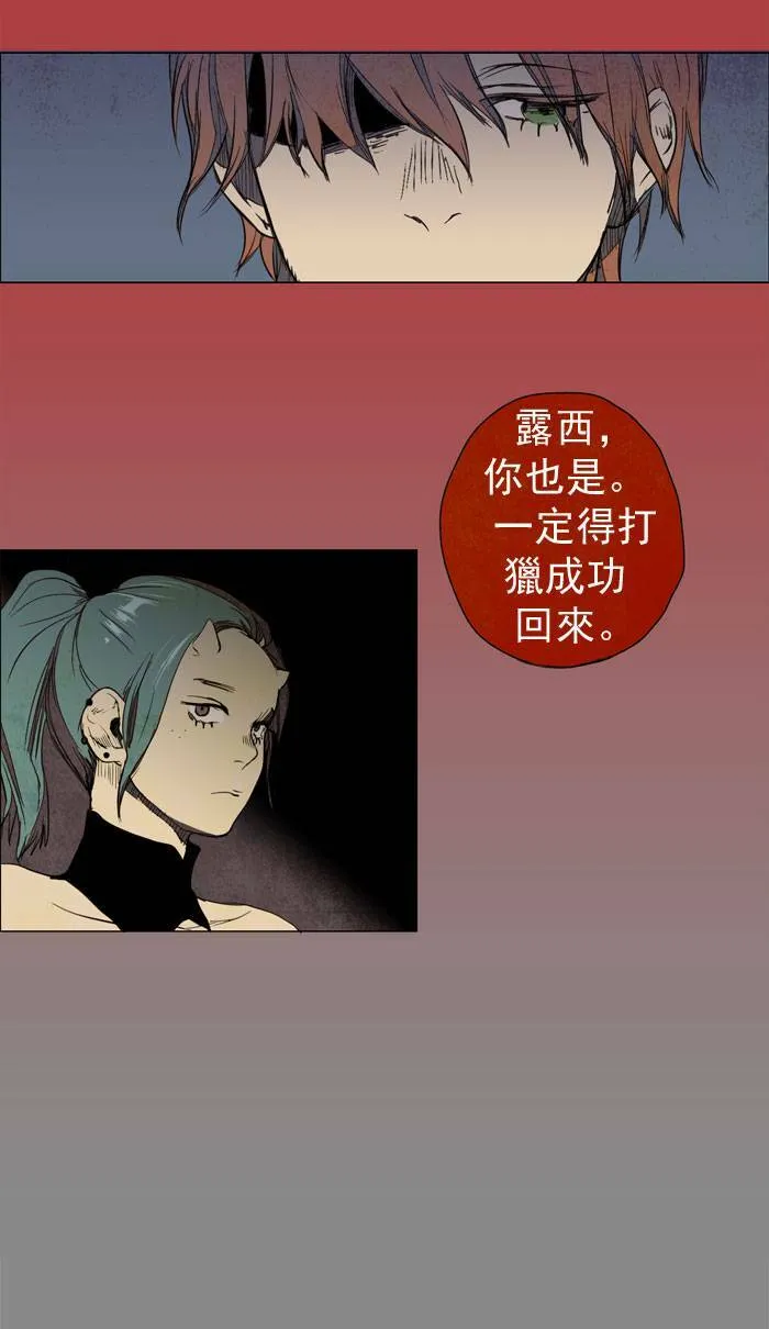 [第13话] PRELUDE|序幕 13 第9页