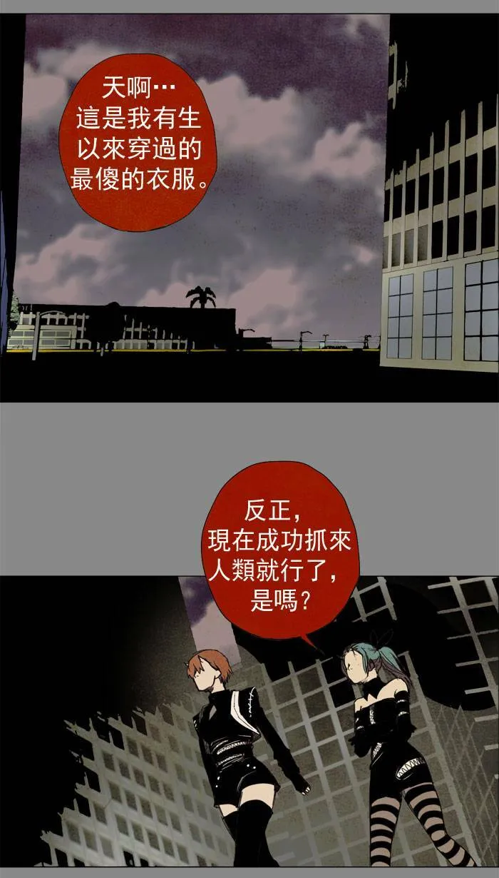 [第13话] PRELUDE|序幕 13 第10页