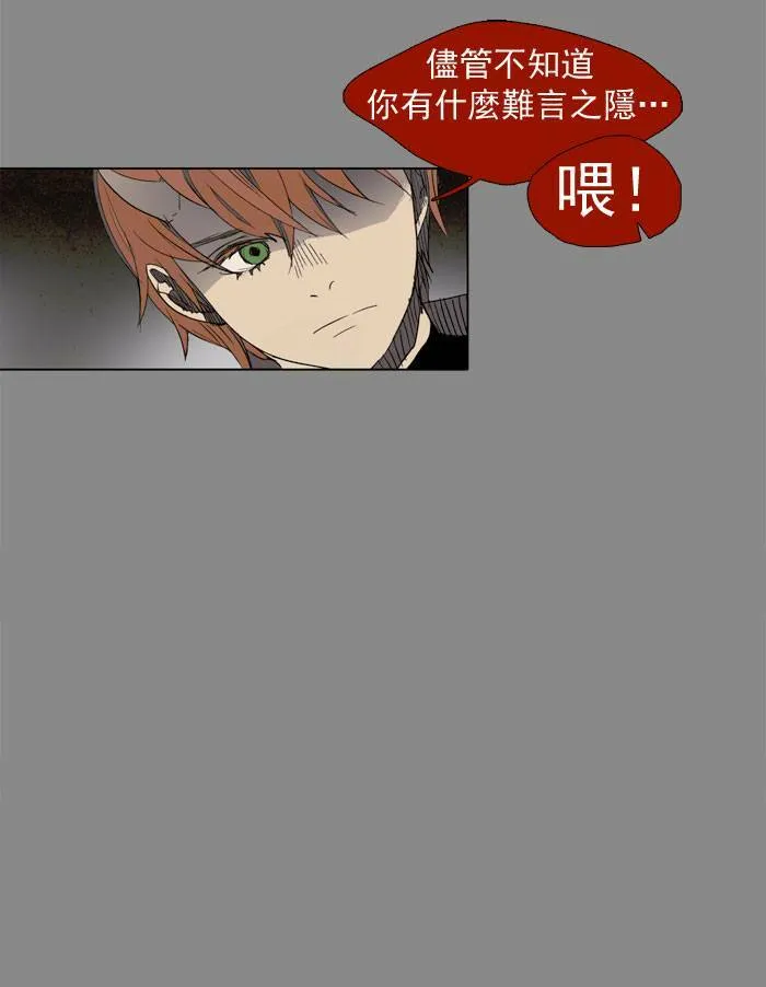 [第13话] PRELUDE|序幕 13 第12页