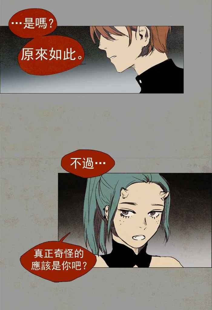 [第13话] PRELUDE|序幕 13 第14页