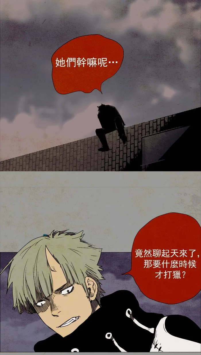 [第13话] PRELUDE|序幕 13 第19页