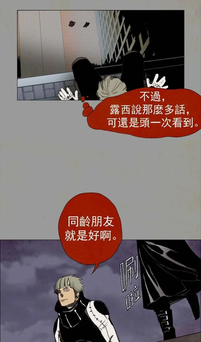 [第13话] PRELUDE|序幕 13 第21页