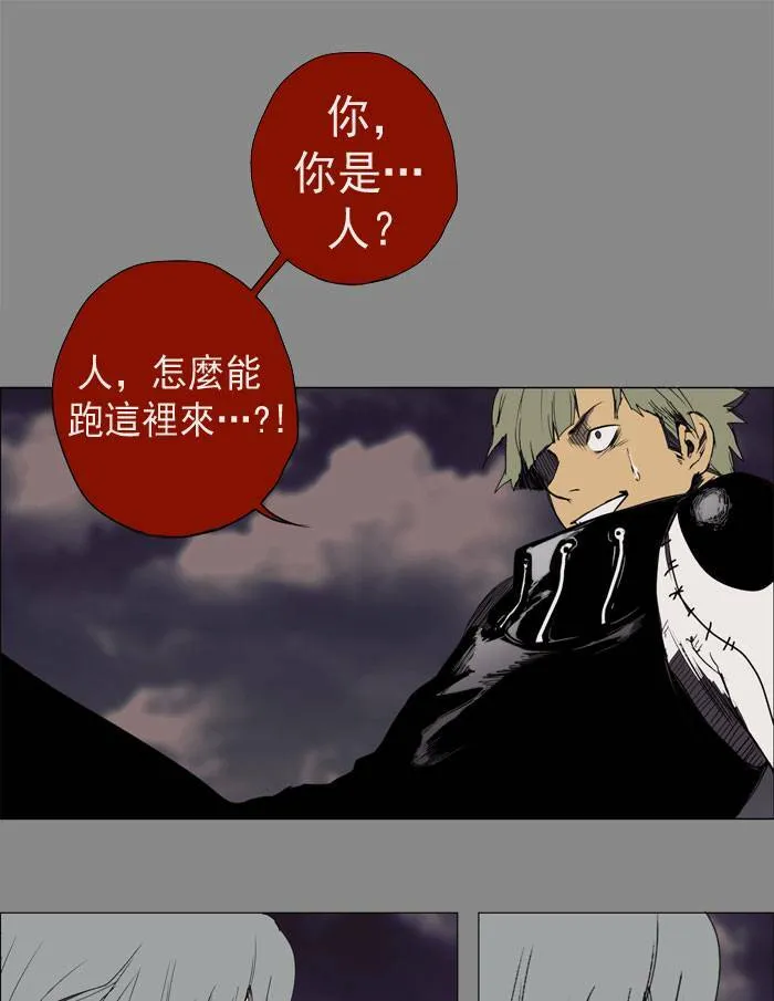 [第13话] PRELUDE|序幕 13 第25页