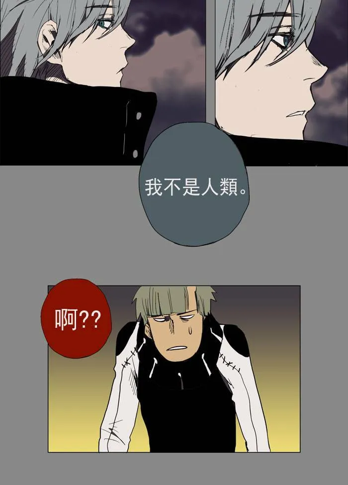 [第13话] PRELUDE|序幕 13 第26页