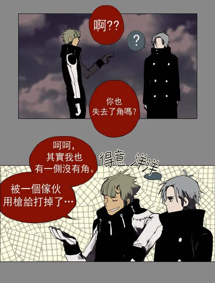 [第13话] PRELUDE|序幕 13 第27页