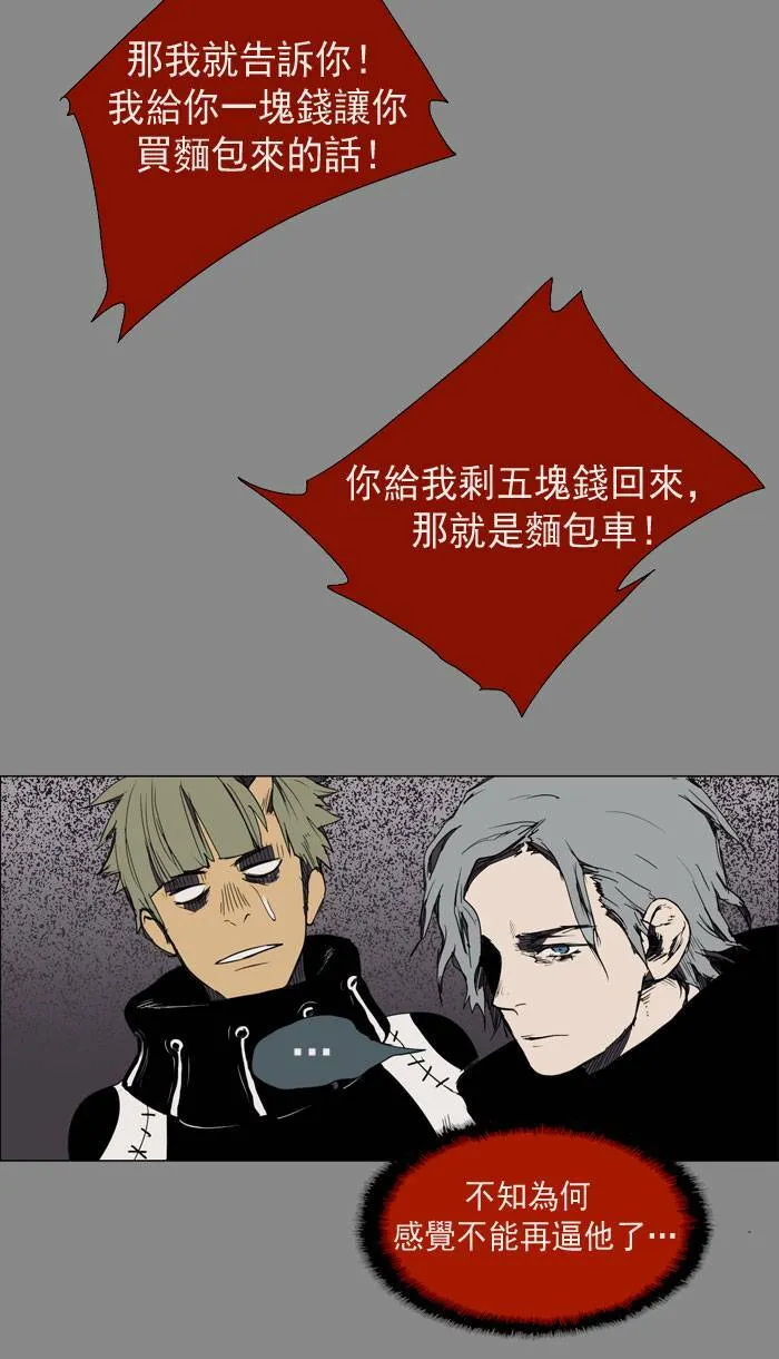 [第13话] PRELUDE|序幕 13 第33页