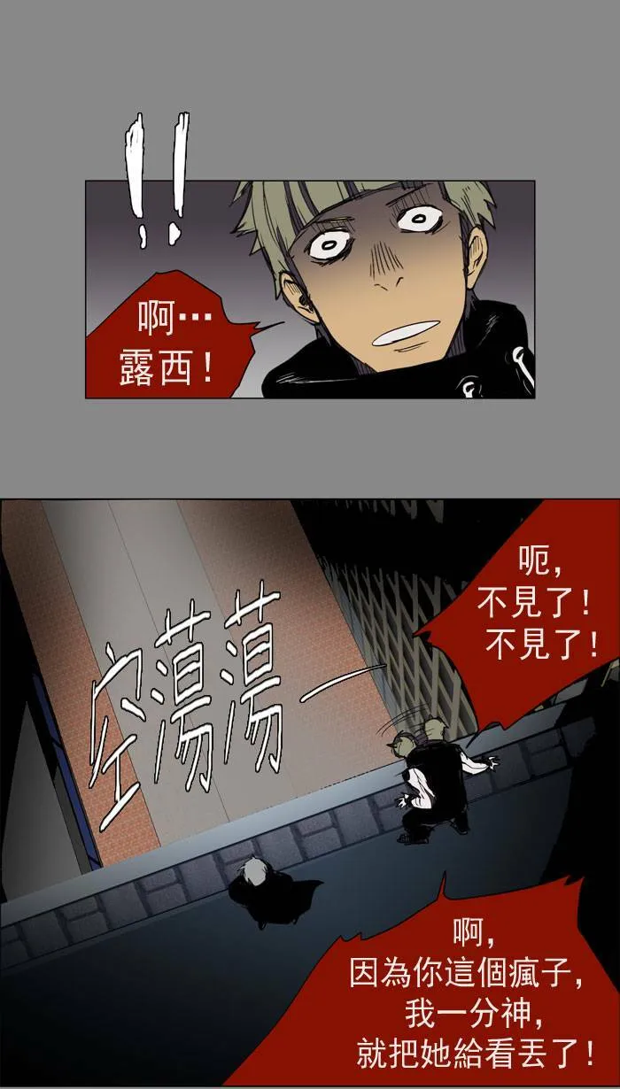 [第13话] PRELUDE|序幕 13 第34页