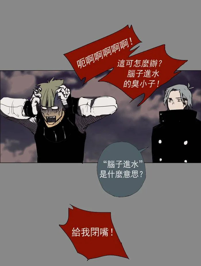 [第13话] PRELUDE|序幕 13 第35页
