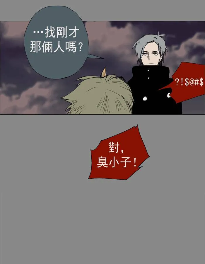 [第13话] PRELUDE|序幕 13 第36页