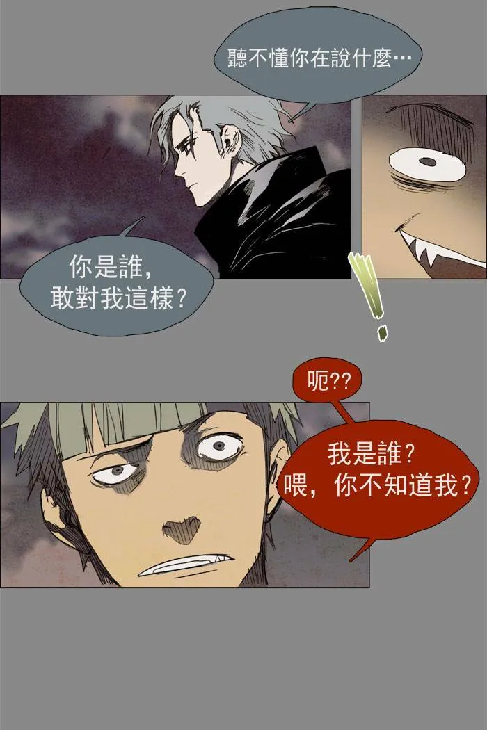 [第14话] PRELUDE|序幕 14 第6页
