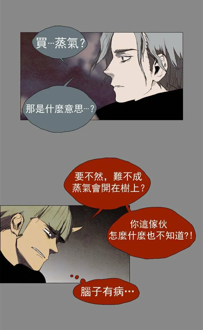 [第14话] PRELUDE|序幕 14 第10页
