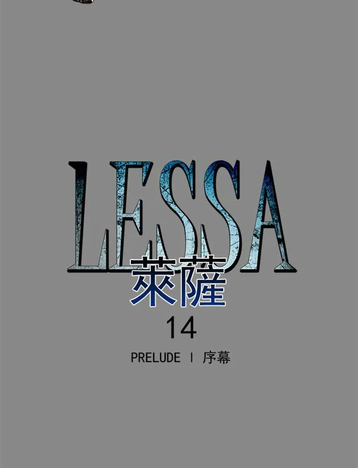 [第14话] PRELUDE|序幕 14 第13页