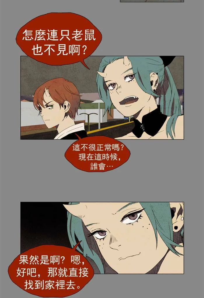 [第14话] PRELUDE|序幕 14 第15页