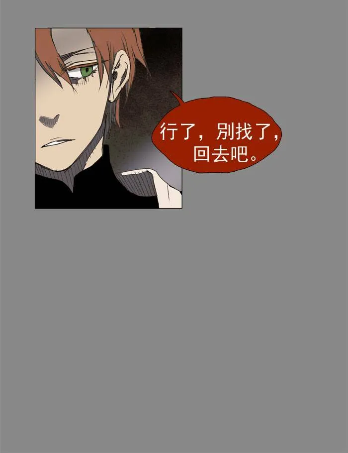 [第14话] PRELUDE|序幕 14 第16页