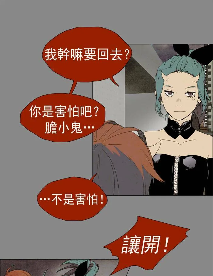 [第14话] PRELUDE|序幕 14 第17页