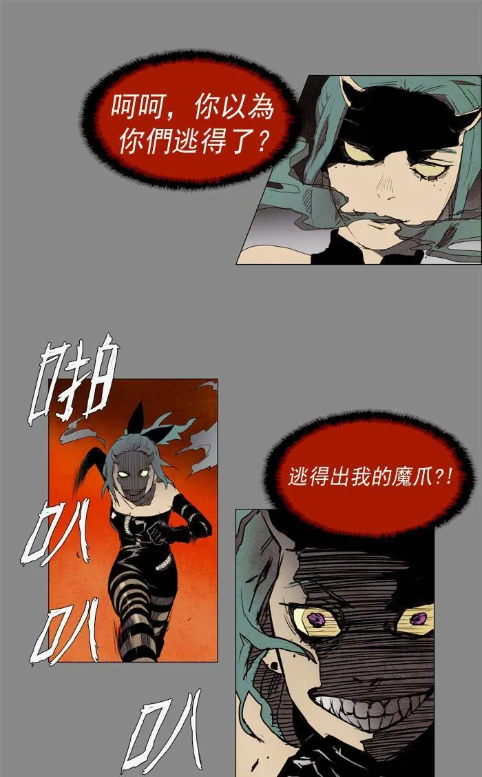 [第14话] PRELUDE|序幕 14 第25页