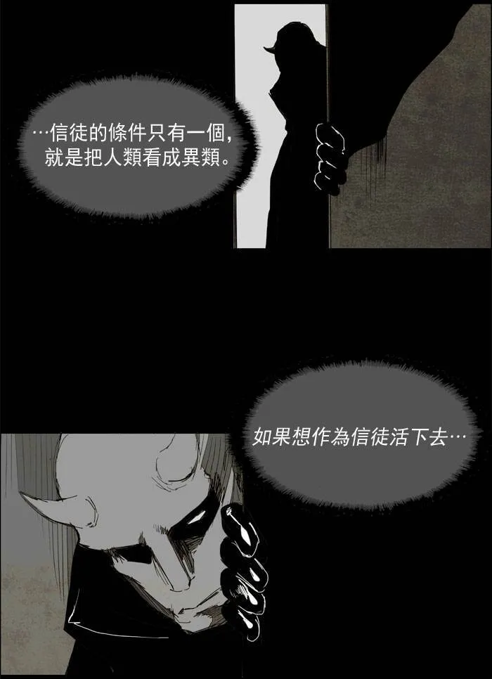 [第14话] PRELUDE|序幕 14 第31页