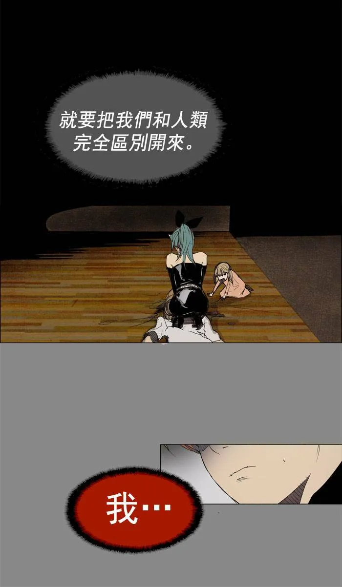 [第14话] PRELUDE|序幕 14 第32页