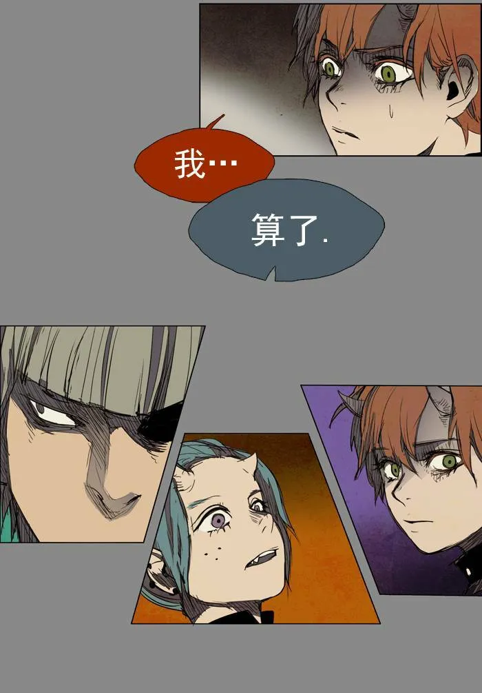 [第15话] PRELUDE|序幕 15 第7页