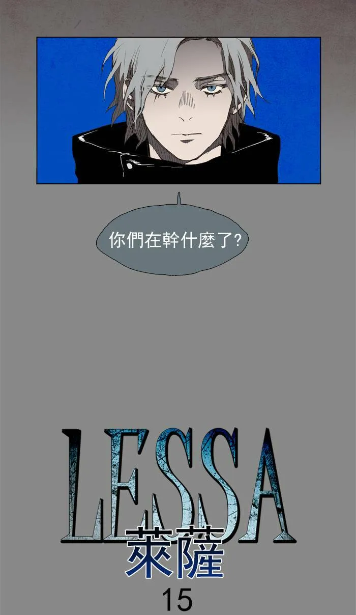 [第15话] PRELUDE|序幕 15 第9页
