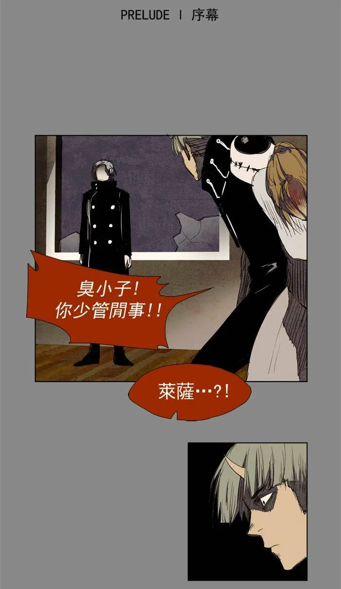[第15话] PRELUDE|序幕 15 第10页