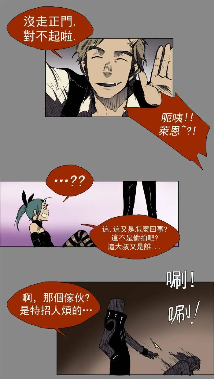 [第15话] PRELUDE|序幕 15 第16页