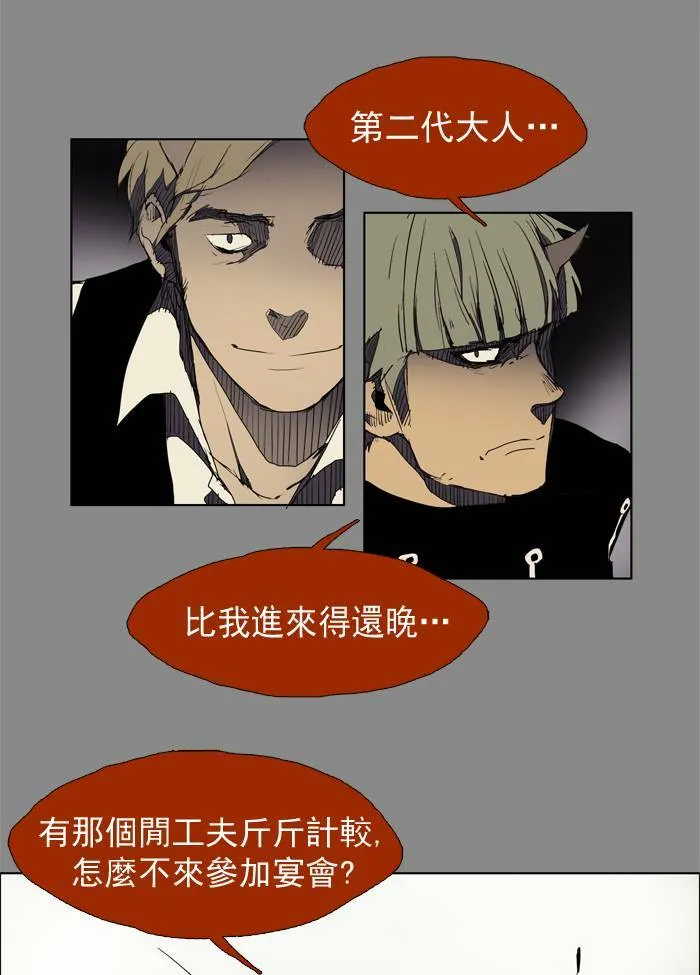 [第15话] PRELUDE|序幕 15 第17页
