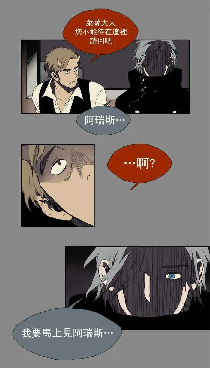 [第15话] PRELUDE|序幕 15 第19页