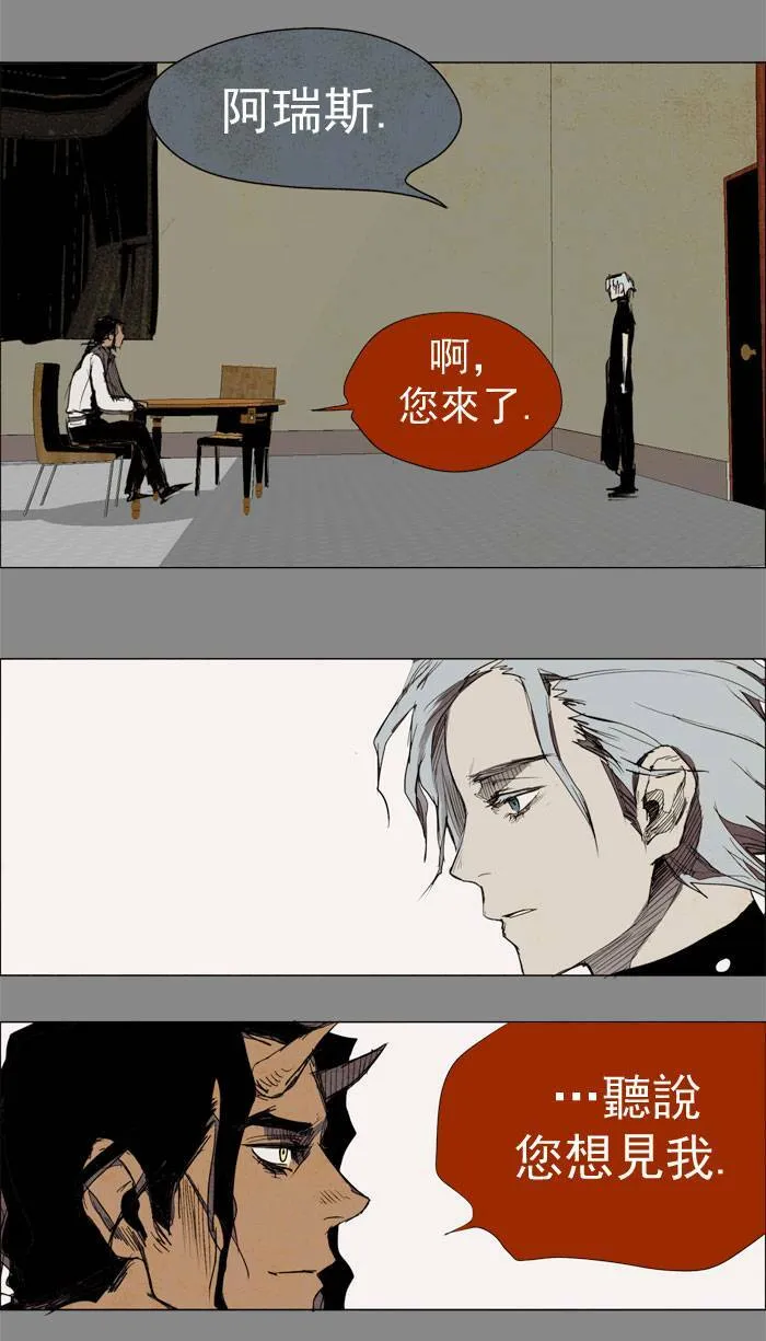 [第15话] PRELUDE|序幕 15 第25页