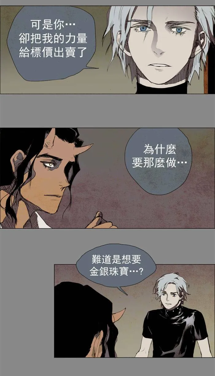 [第15话] PRELUDE|序幕 15 第28页
