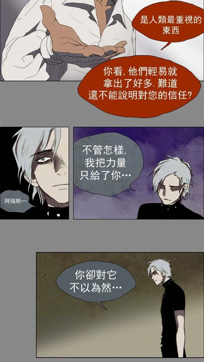 [第15话] PRELUDE|序幕 15 第30页