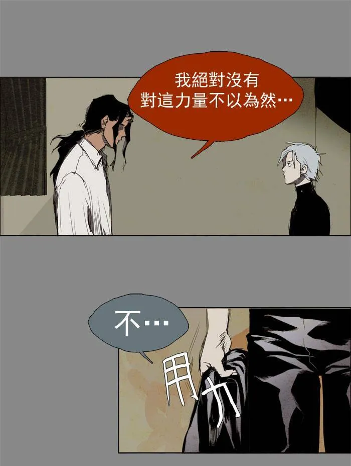 [第15话] PRELUDE|序幕 15 第31页