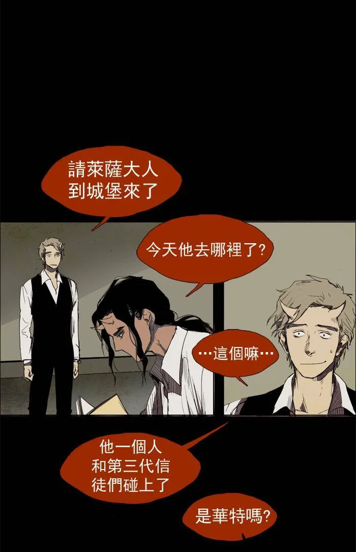 [第15话] PRELUDE|序幕 15 第33页