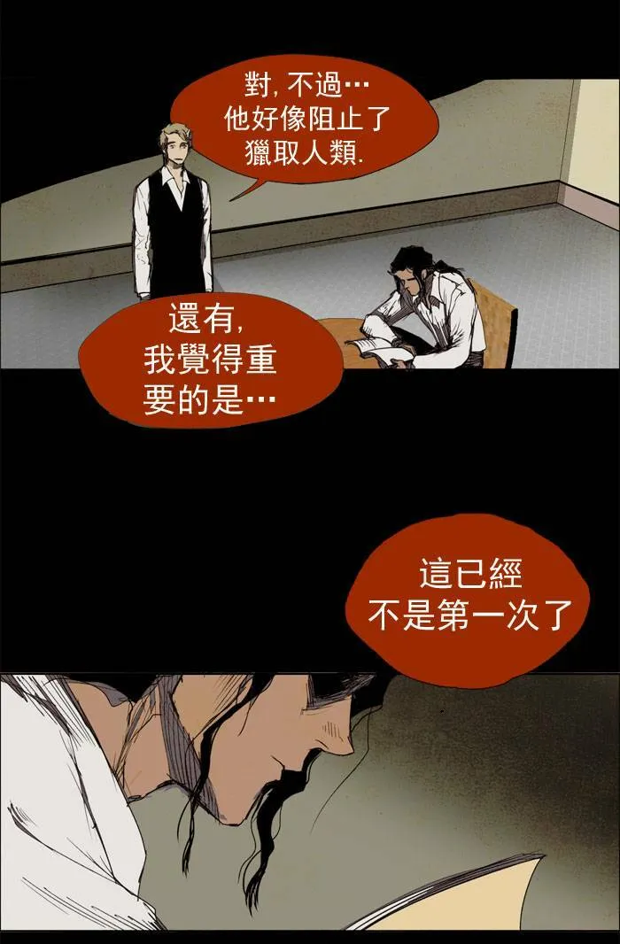 [第15话] PRELUDE|序幕 15 第34页
