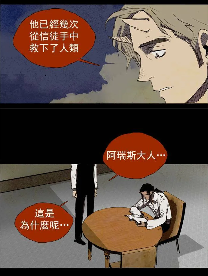 [第15话] PRELUDE|序幕 15 第35页