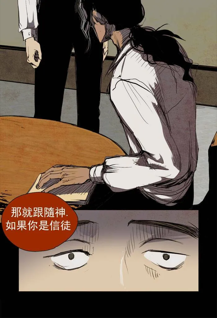 [第15话] PRELUDE|序幕 15 第38页