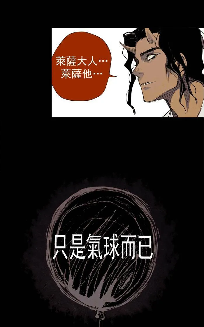 [第15话] PRELUDE|序幕 15 第40页