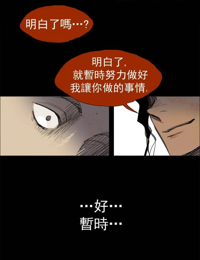 [第15话] PRELUDE|序幕 15 第42页