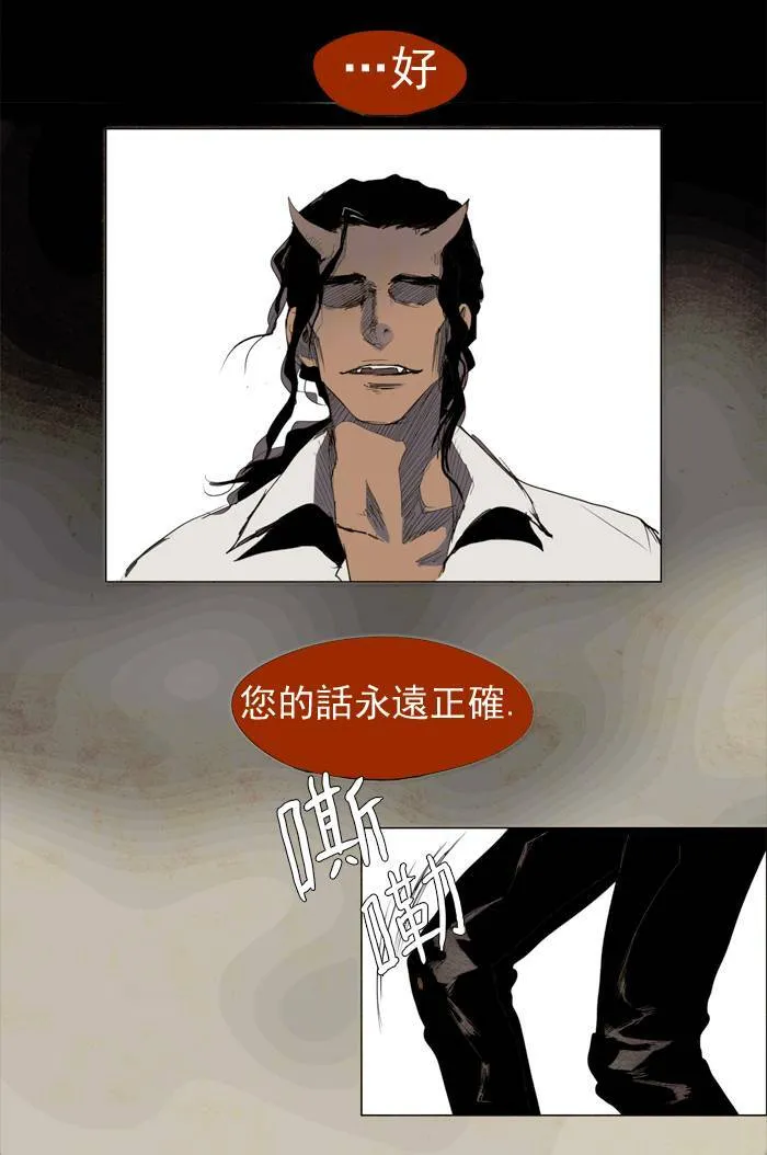 [第15话] PRELUDE|序幕 15 第43页