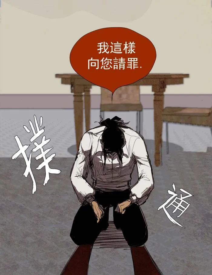 [第15话] PRELUDE|序幕 15 第44页