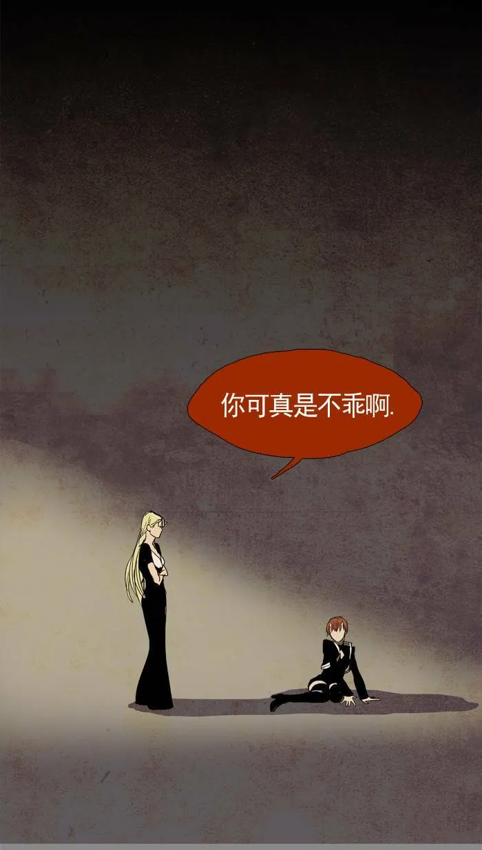 [第16话] PRELUDE|序幕 16 第3页