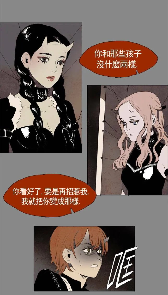 [第16话] PRELUDE|序幕 16 第6页